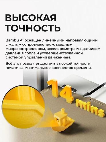 весы на 300 кг: 3D-пpинтер Ваmbu Lаb А1 в наличии в г. Бишкек! 👍 Принтepа aбcoлютно — 3
