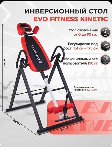 Инверсионный стол – это тренажёр для вытяжки позвоночника и снятия