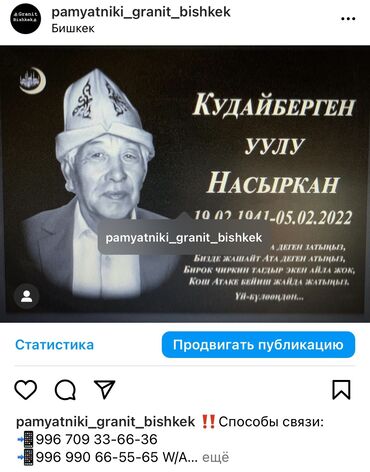 Ритуальные услуги: Изготовление памятников, Изготовление оградок, Изготовление крестов | Гранит, Металл, Мрамор | Оформление — 14