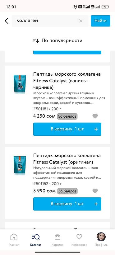 Личные вещи: Витамины и пищевые комплексы Vita Mama / Siberian Wellness для детей и — 8