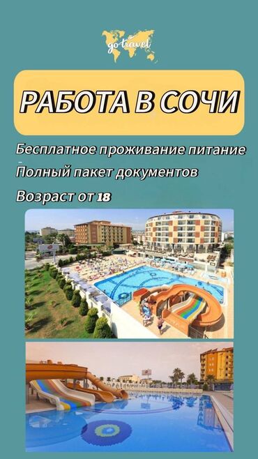 официант неполный рабочий день: Требуется Горничная, Оплата Дважды в месяц