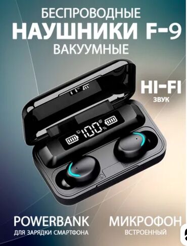 наушники про 4: Вакуумные беспроводные наушники TWS F9 с PowerBank NEWEST M10 - это