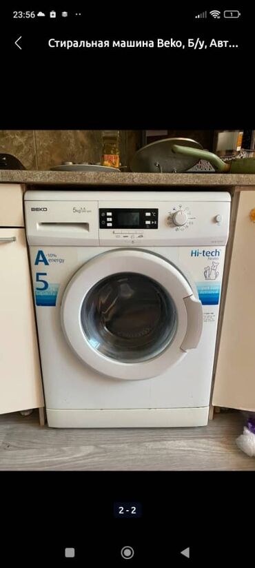 Стиральные машины: Стиральная машина Beko, Автомат, До 5 кг