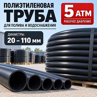 бензогенератор 5 квт: Труба для водопровода Магистральная, Материал: Полиэтилен (ПЭ) — 1