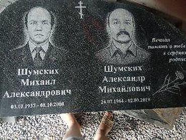 жынсы шым: Эстеликтерди жасоо | Гранит, Мрамор, Габбро | Жасалгалоо — 8