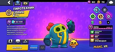 Другие игры и приставки: Аккаунт Brawl Stars Основные характеристики: - Путь к славе: 20 917 — 9