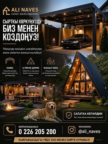 Строительство под ключ: Дома Больше 6 лет опыта — 1