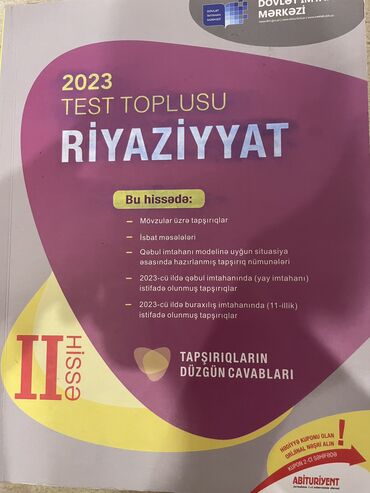 математика 3 класс азербайджан 2 часть: Riyaziyyat Testlər 11-ci sinif, DİM, 2-ci hissə, 2023 il