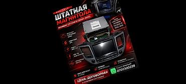 Магнитолы: Оригинальная штатная магнитола Hyundai Tucson (кузов TL, 2015–2018) - — 6