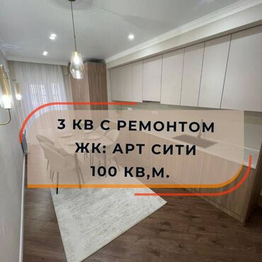 сдаю квартира дом: 3 комнаты, 100 м², Элитка, 2 этаж, Евроремонт
