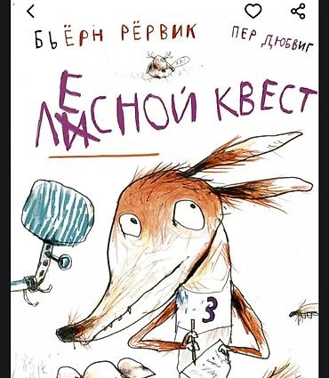 Детские книги: Куплю такие книжки — 2