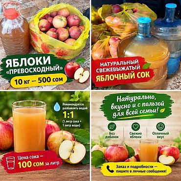 кукуруза купить зерно: Яблоки Превосходное, В розницу — 1