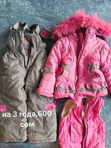 Зимний комплект для девочки на 3 года. Состав набора: - Куртка