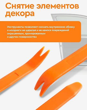moning: Набор съемников для обшивки и клипс (4 предмета) Универсальный — 3
