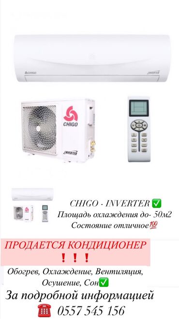 газовый котел настенный рок в бишкеке: Кондиционер