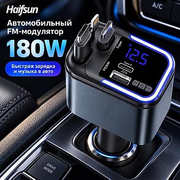 купить модулятор в машину: Автомобильный FM‑модулятор Haifsun 180W - Мощность: до 180 Вт — — 1