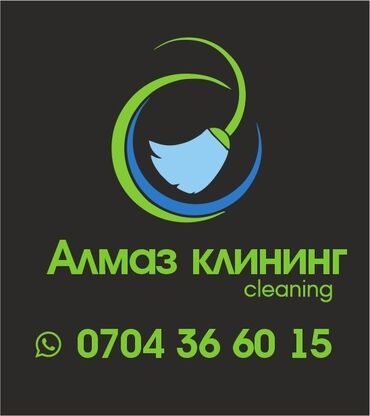 чистящие средства super clean mat: Уборка помещений | Офисы, Квартиры, Дома | Генеральная уборка, Ежедневная уборка, Уборка после ремонта