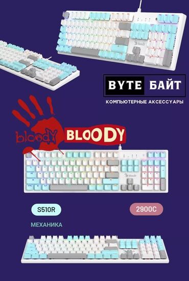 ноутбуки новый: A4Tech Bloody S510R механическая клавиатура с RGB подсветкой. Красные