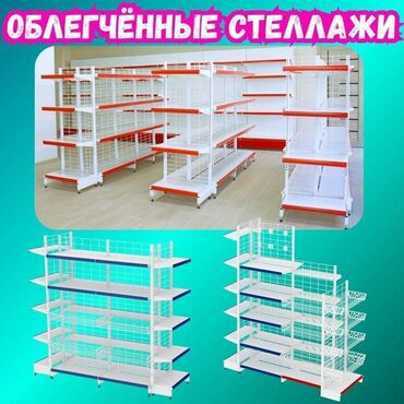 полка для сухофруктов: Металлический стеллаж сборный, торговые стеллажи, железная мебель