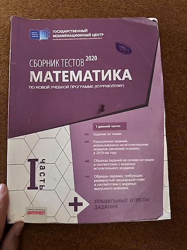 kimya 9 ci sinif: Kimya Testlər 11-ci sinif, DİM, 1-ci hissə, 2021 il — 8