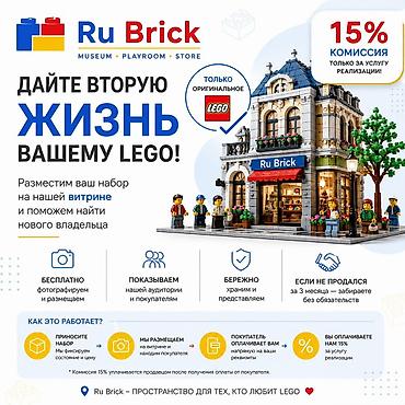 game insight: 🧱 Дайте вторую жизнь вашему LEGO! У вас есть оригинальный LEGO-набор — 1