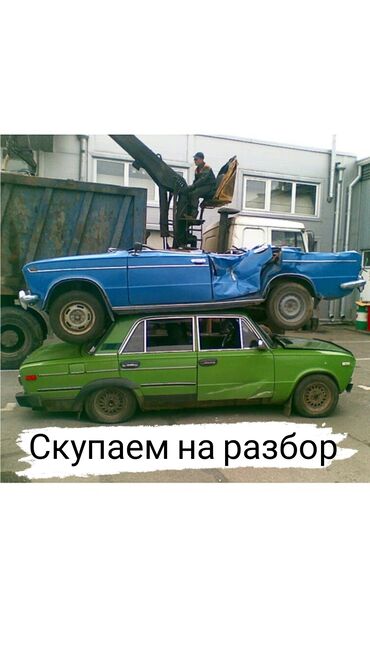 glavnyi tormoznoi vaz: Скупаем на разбор машины