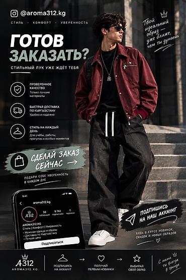рабочие одежды: Мужской streetwear-костюм для каждого дня Состав комплекта: - Куртка — 6