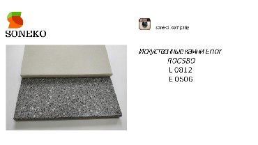 искусственные столешницы: Искусственные Камни Erior Rocsbo В структуре акрилового камня