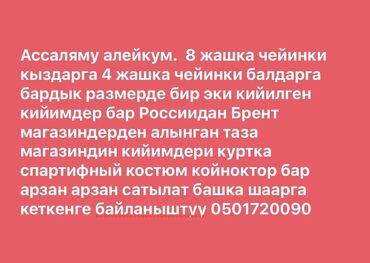 детские рубашка: Комплект, түсү - Кызыл
