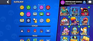 Другие игры и приставки: Аккаунт Brawl Stars ном: торг есть чоноюш Крек 🤣 - Собрано 101/101 — 8