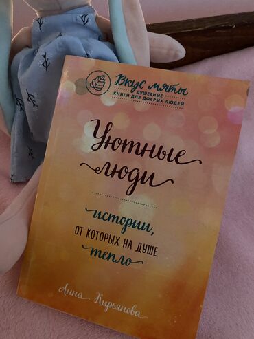 fixed велосипед: Осень — время укутаться в плед, налить чашку чая и читать истории, от