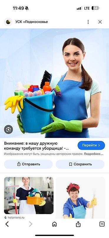 мойка кресло: Требуется уборщица в стоматологию . Один раз в день убираться надо — 1