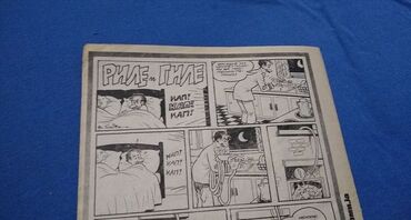 Knjige i stripovi: 📚 10 stripa iz Politikinog Zabavnika(Grupa 2) Pogledaj u mojim — 3