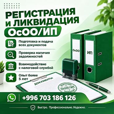 швея с опытом: Юридические услуги | Налоговое право | Консультация — 1