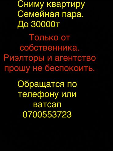 сдаются квартиры токмок: 1 комната, 1 м², С мебелью