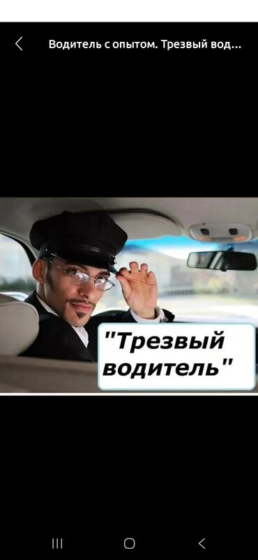 работа горничная отель: Трезвый водитель 24/7