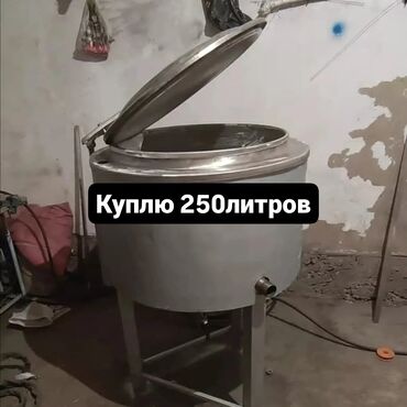 Другое оборудование для бизнеса: Куплю такой пищеварочный котёл на 250литров