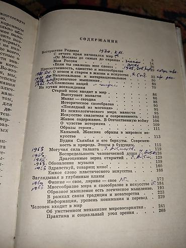 миск атыр: Книга: Азиз Салиев — «Человек входит в мир». Сборник статей — 3