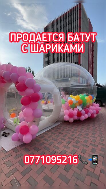 казан 200 литир: Продается Прозрачный Батут с куполом Длина 8 метров Ширина 5 метров