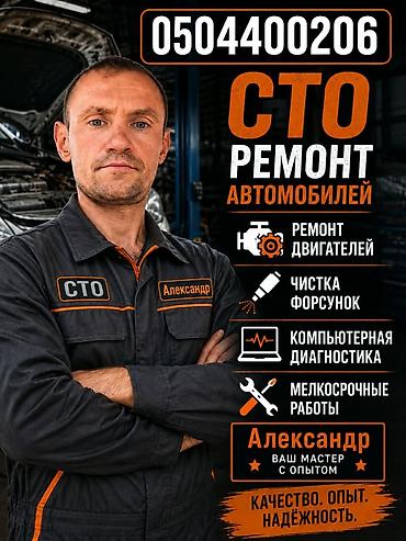 Ремонт техники: СТО — ремонт автомобилей Услуги: - Ремонт двигателей - Чистка — 1