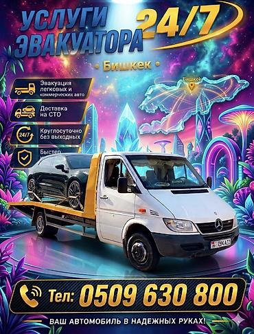 С лебедкой, Со сдвижной платформой, С прямой платформой