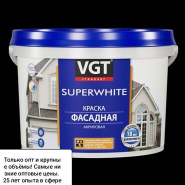 подбор краски для авто бишкек: VGT Standart Superwhite — акриловая фасадная краска. Характеристики