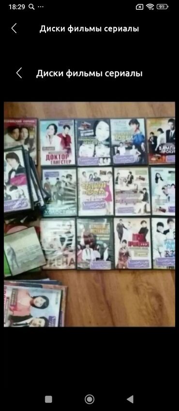 cd и dvd диски: Диски сериалы,в основном корейские