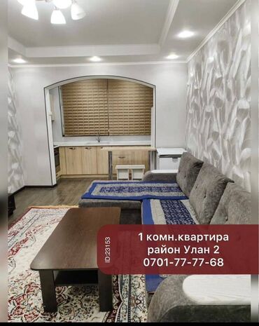 квартира в районе аламедин 1: 1 комната, 45 м², 106 серия улучшенная, 1 этаж, Косметический ремонт