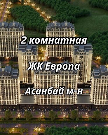 75: 2 комнаты, 75 м², Асанбай мкр Элитка, 5 этаж, ПСО (под самоотделку) — 1