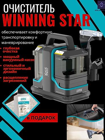 11000: ⸻ 🧼✨ МОЮЩИЙ ПЫЛЕСОС ДЛЯ ВЛАЖНОЙ УБОРКИ И ХИМЧИСТКИ ✨🧼 Цена: 6970 сом — 3