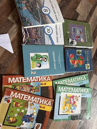 Учебники: Учебники и рабочие тетради для школы — набор разных предметов и — 1