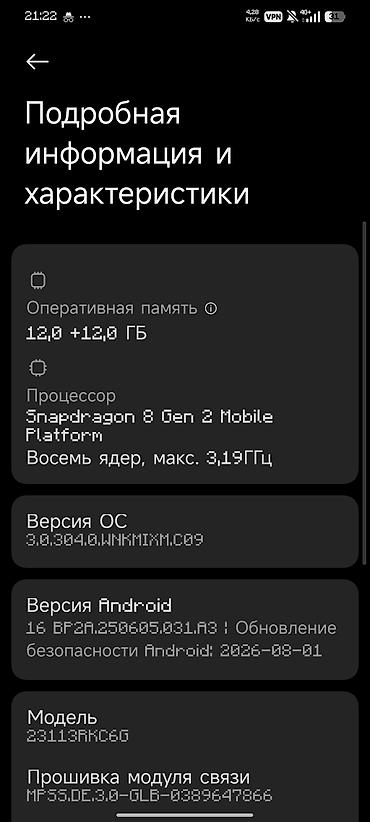 poco f4 gt 12256: POCO F6 Pro, 12/512 ГБ Ключевые характеристики: - Процессор — 3