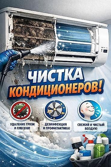 Установка кондиционеров: Профессиональные услуги по кондиционерам - Установка сплит‑систем — 11