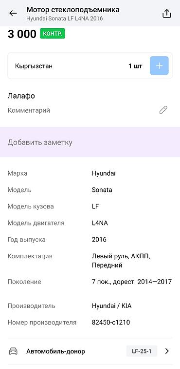 smart open: Электропривод замка лючка топливного бака BOSCH - Производитель — 5